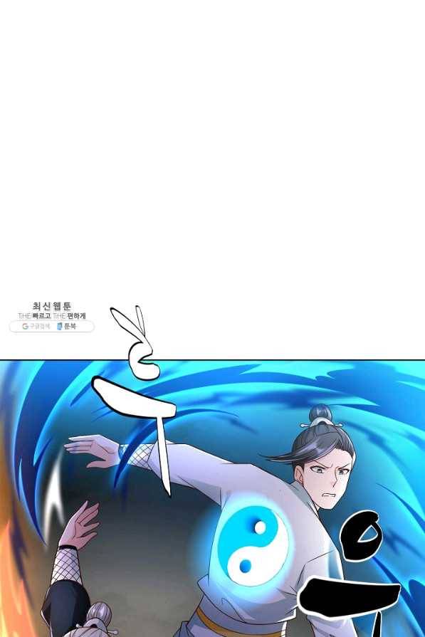 지존중생 86화 14