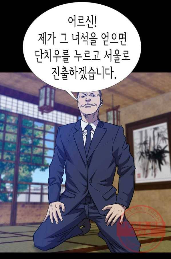 총수 비기닝 251화 5