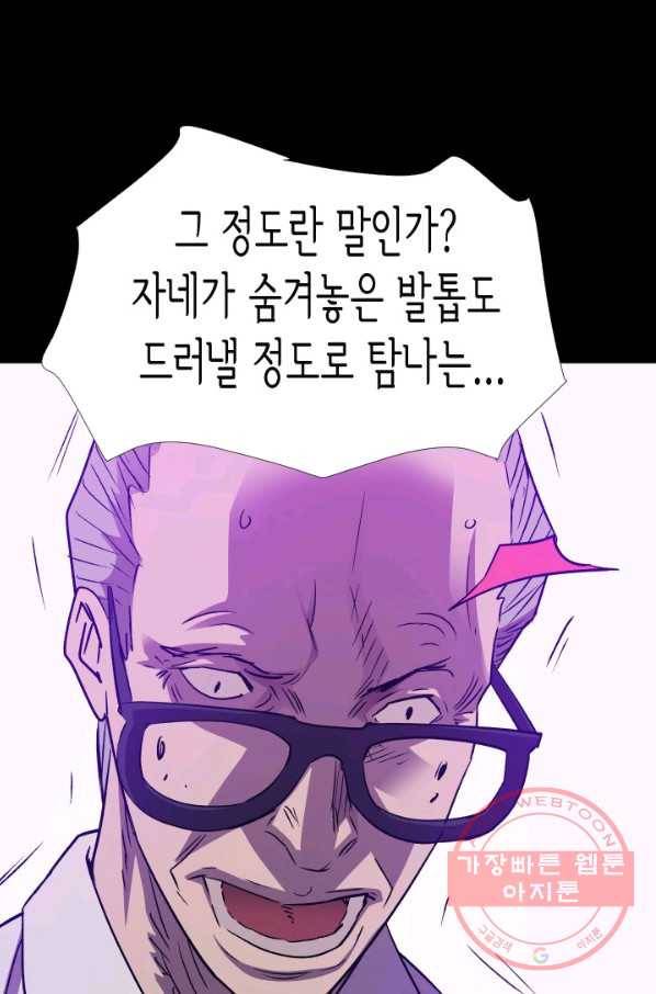 총수 비기닝 251화 6