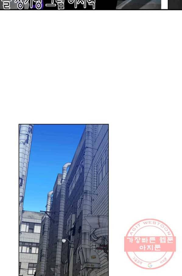 총수 비기닝 251화 8