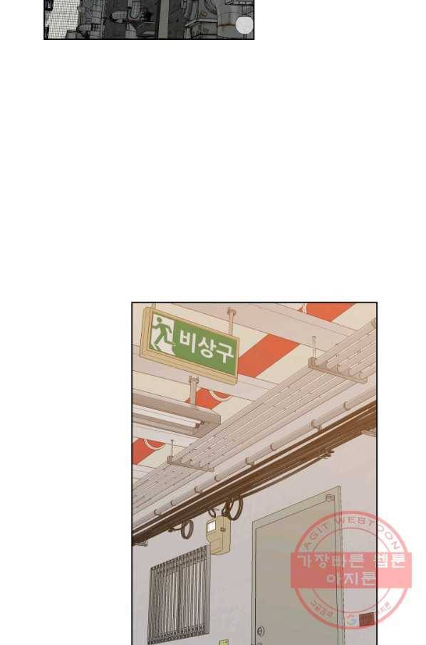 총수 비기닝 251화 9