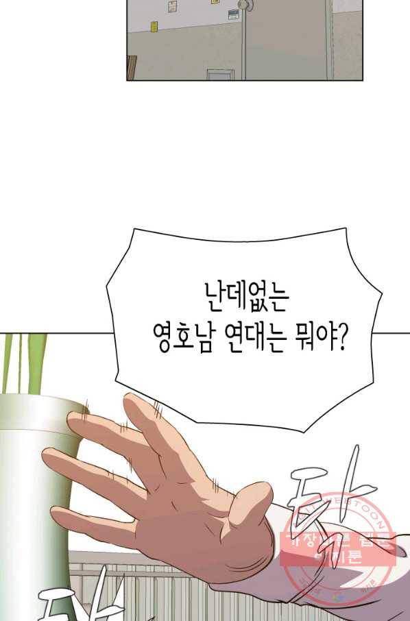 총수 비기닝 251화 10