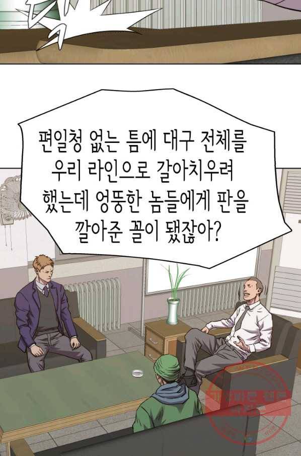 총수 비기닝 251화 11