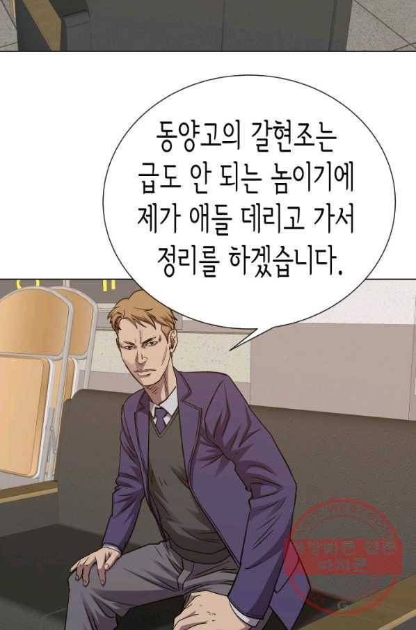 총수 비기닝 251화 12