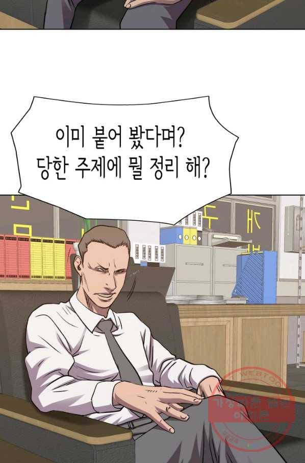 총수 비기닝 251화 13