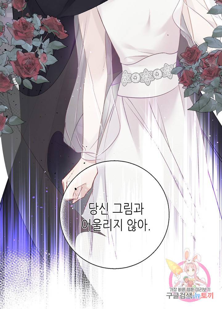 최애에게 들켜버렸다 13화 17
