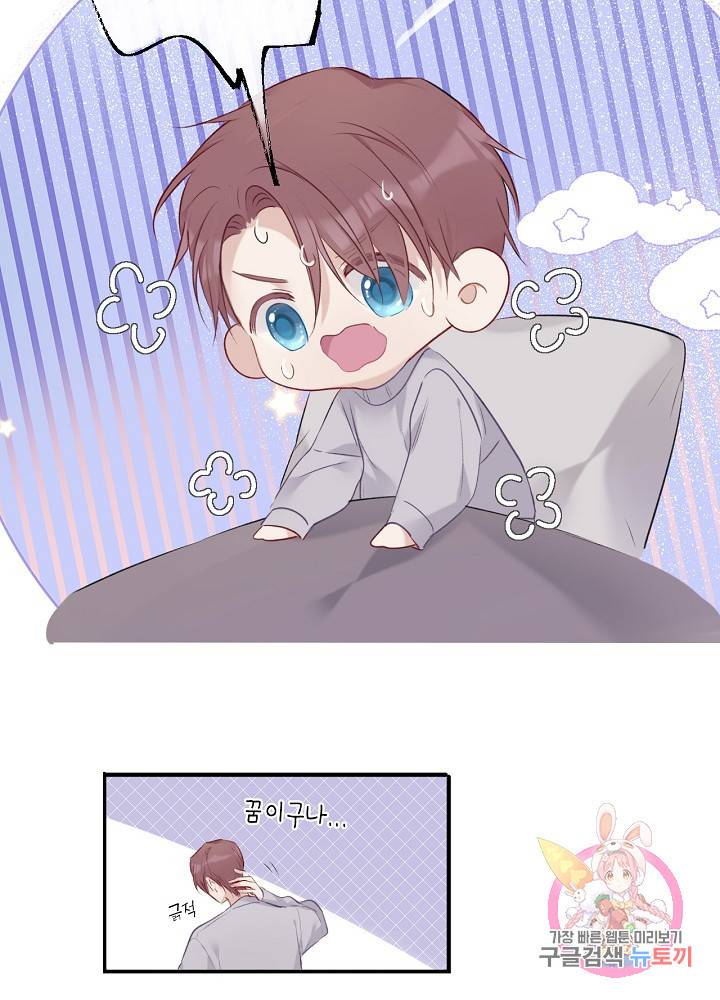최애에게 들켜버렸다 13화 19