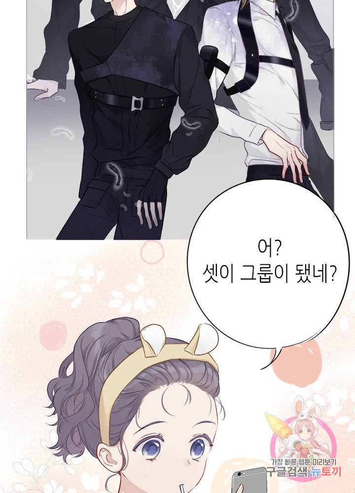최애에게 들켜버렸다 13화 60