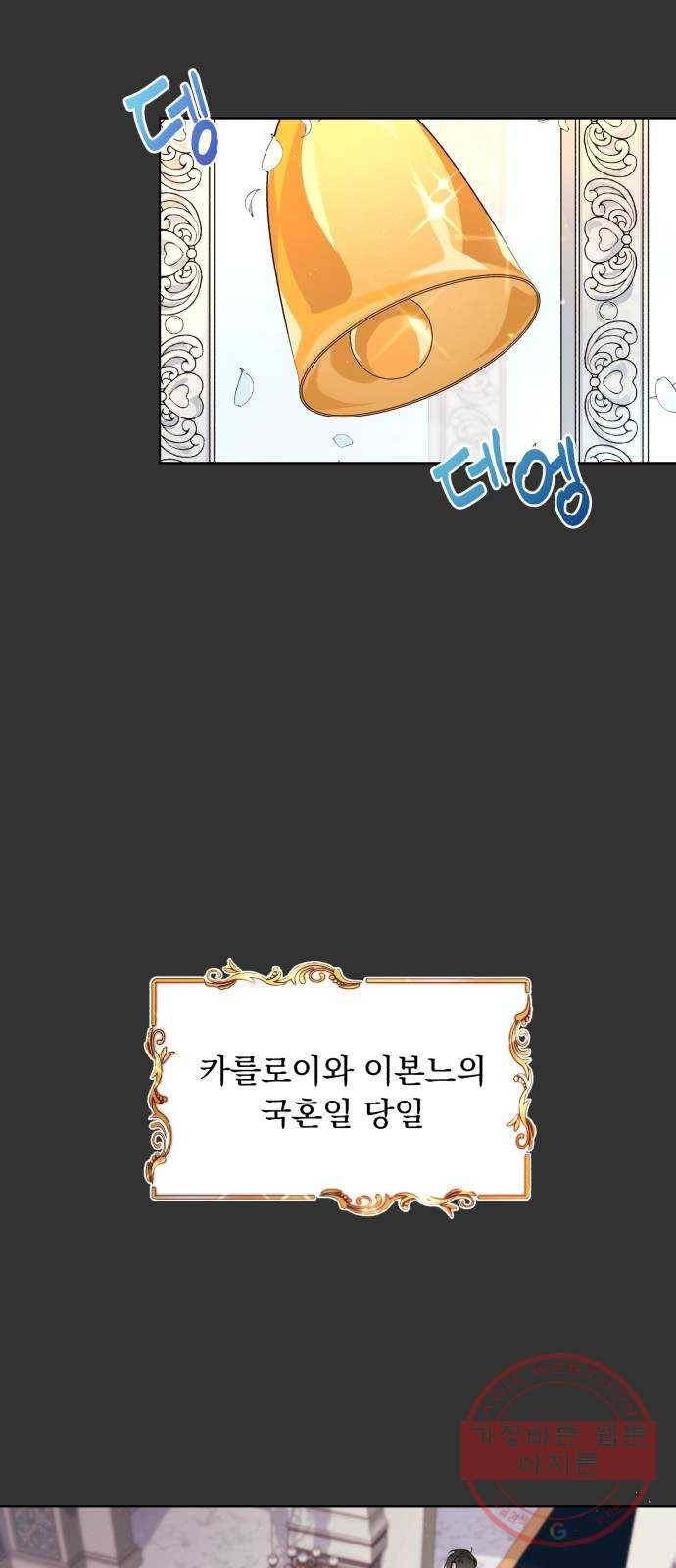 네가 죽기를 바랄 때가 있었다 2화 3