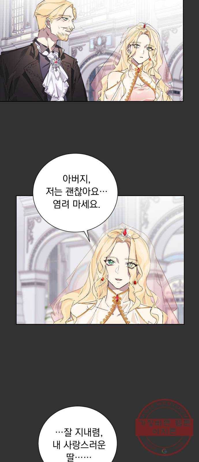 네가 죽기를 바랄 때가 있었다 2화 5