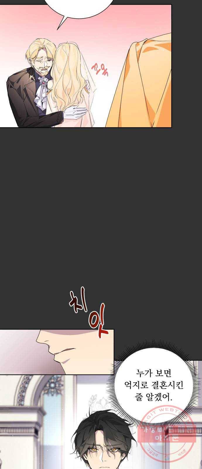 네가 죽기를 바랄 때가 있었다 2화 6