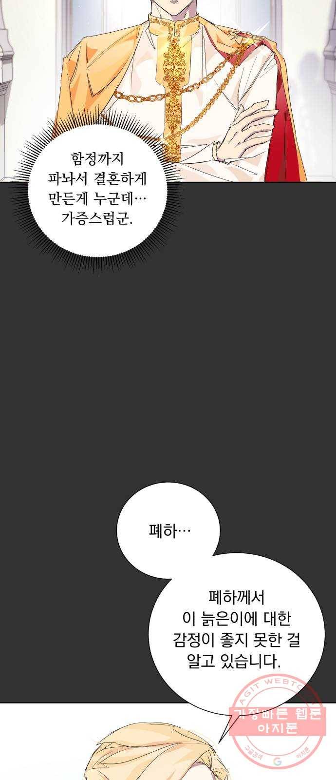 네가 죽기를 바랄 때가 있었다 2화 7