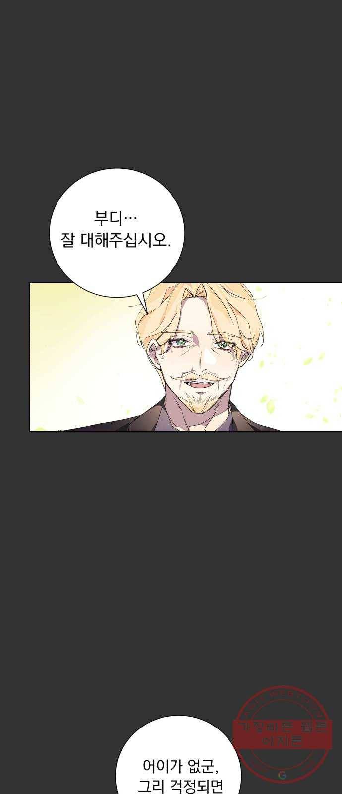 네가 죽기를 바랄 때가 있었다 2화 9