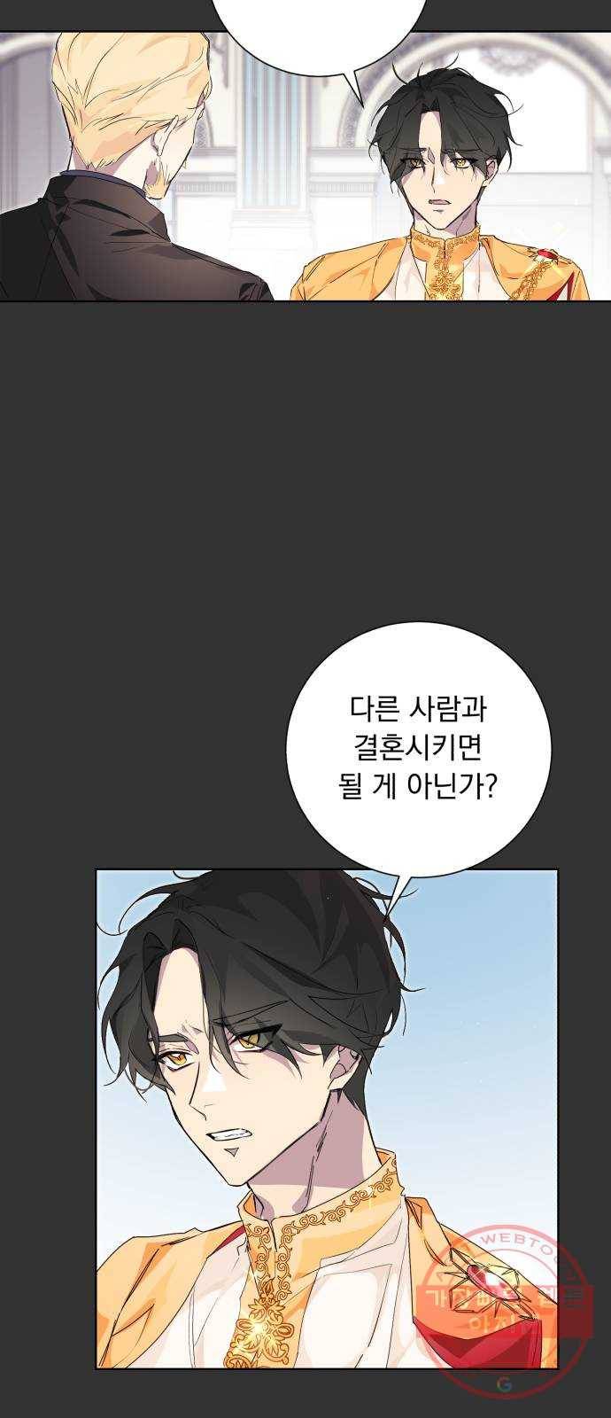 네가 죽기를 바랄 때가 있었다 2화 10