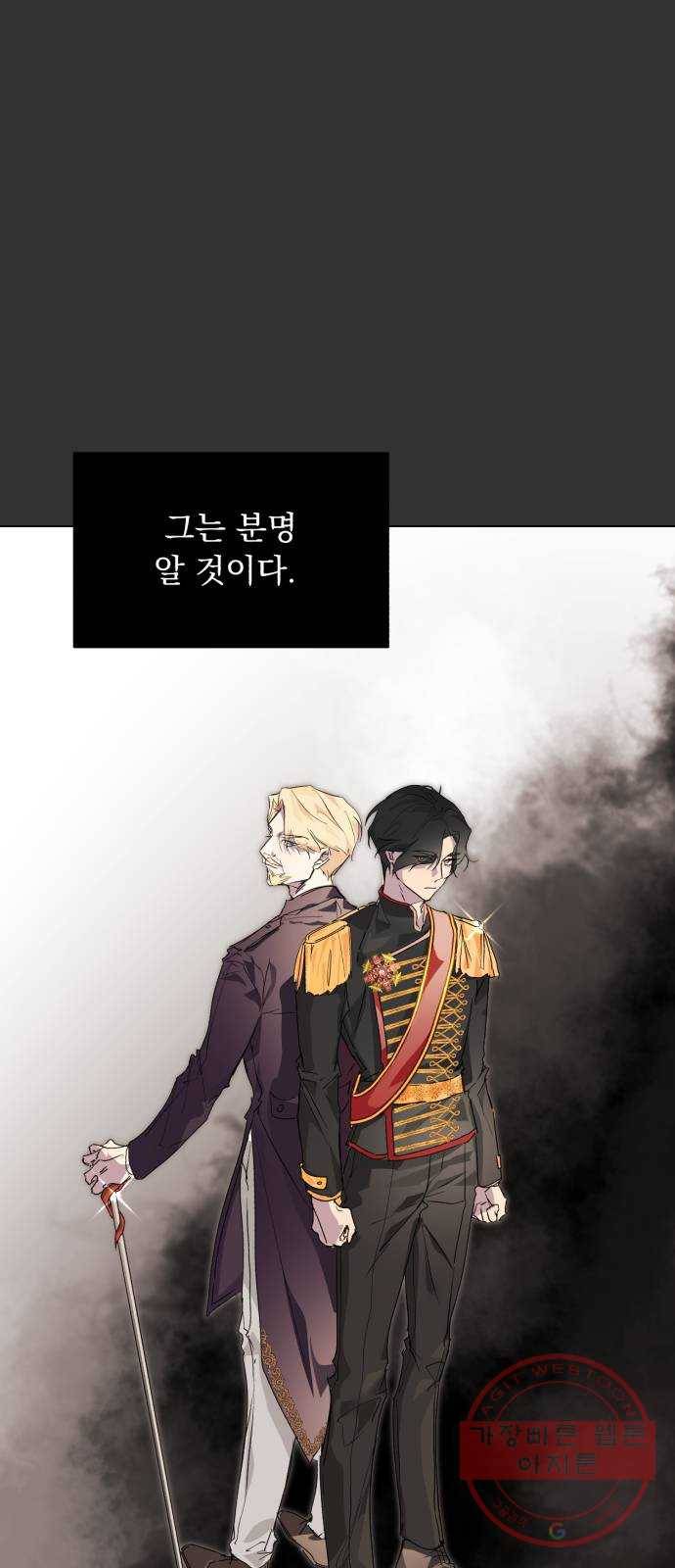 네가 죽기를 바랄 때가 있었다 2화 11