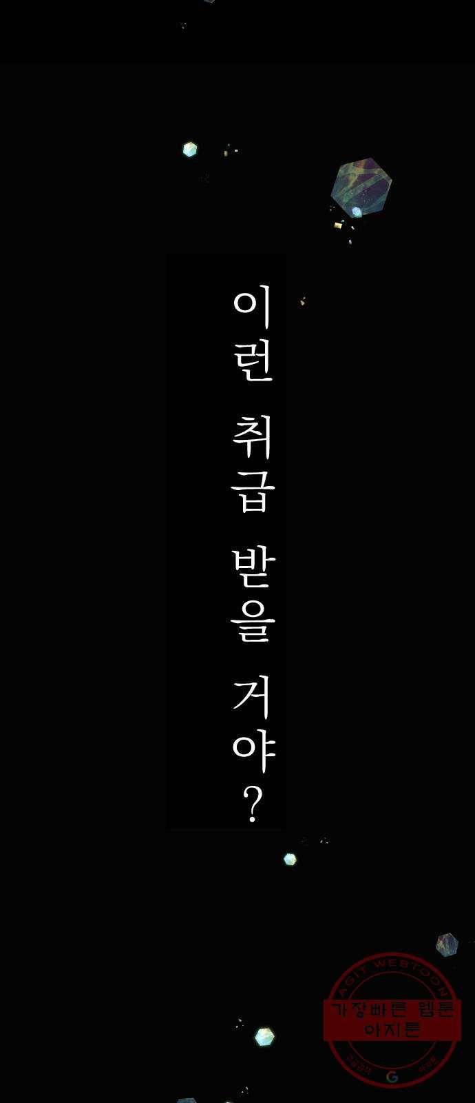 어느날 네가 떠올라! 2화 30