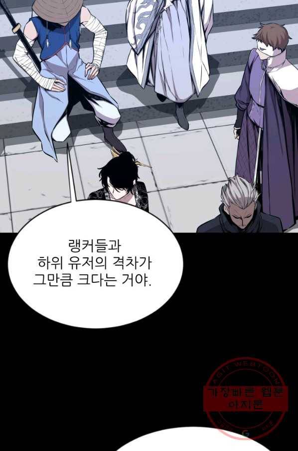 미르의 전설 : 금갑도룡 39화 6