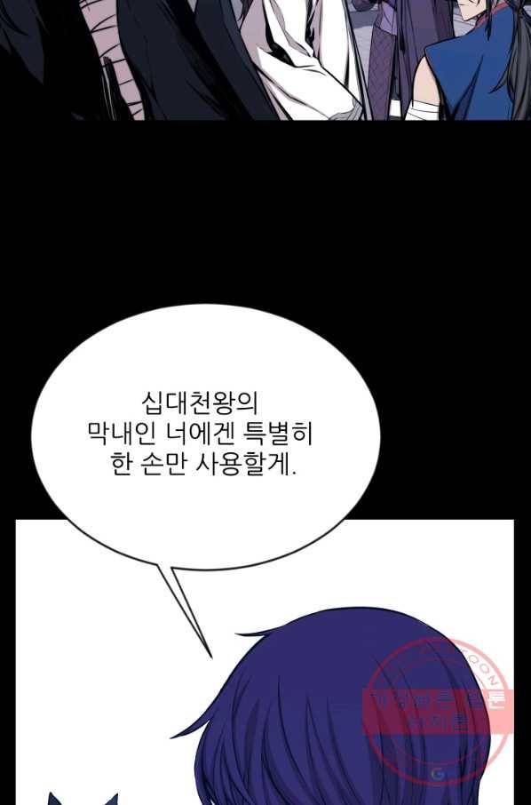 미르의 전설 : 금갑도룡 39화 9