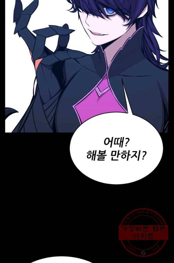 미르의 전설 : 금갑도룡 39화 10