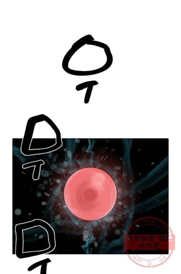 영노의 이빨 50화(1부 완결) 6