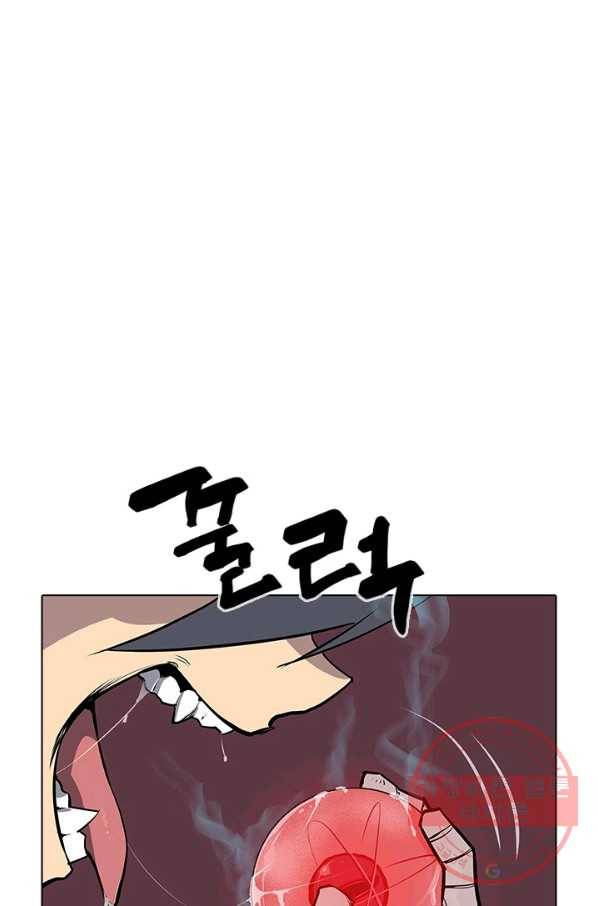 영노의 이빨 50화(1부 완결) 9
