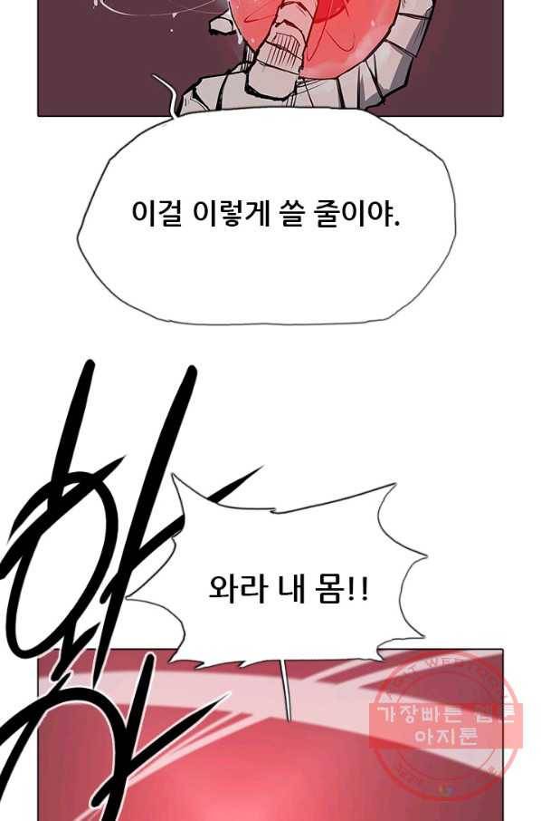 영노의 이빨 50화(1부 완결) 10