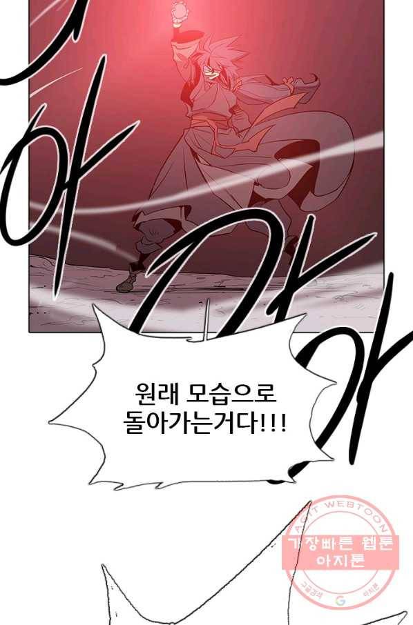 영노의 이빨 50화(1부 완결) 11