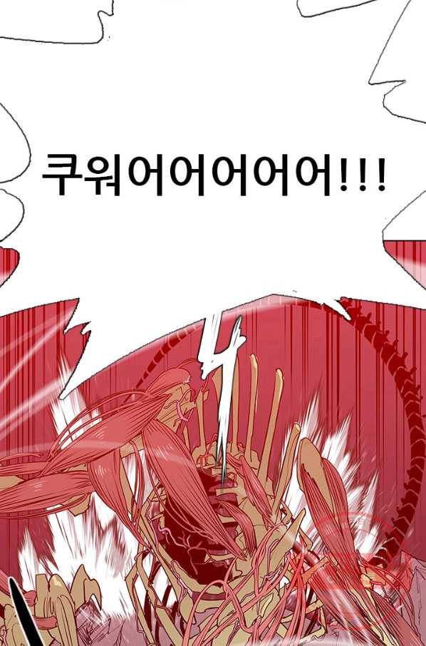 영노의 이빨 50화(1부 완결) 12