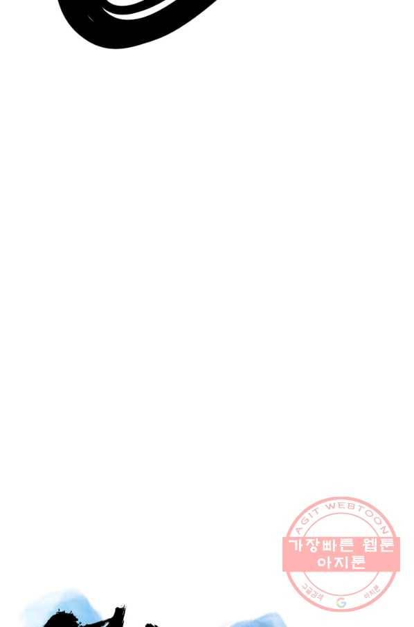 영노의 이빨 50화(1부 완결) 16