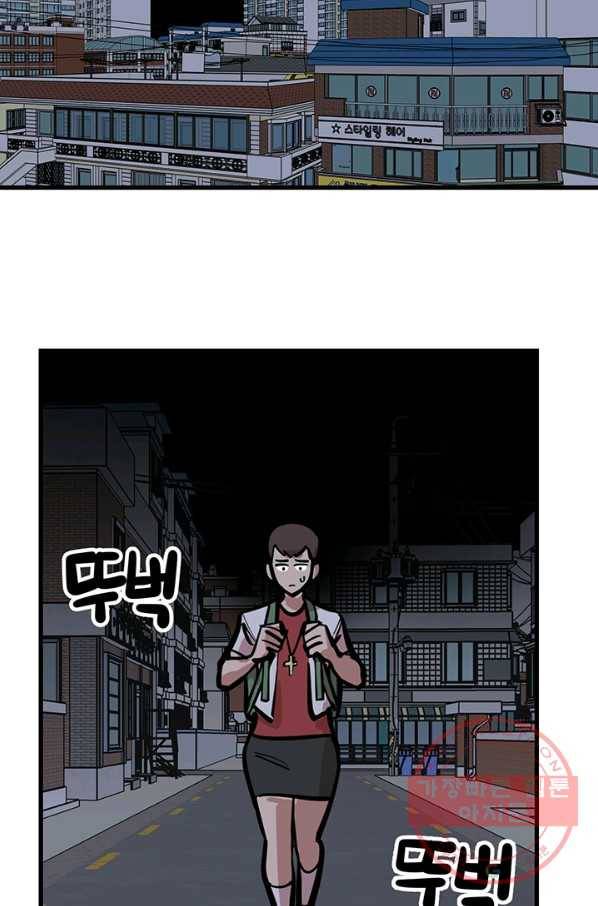 킬러5 33화 2