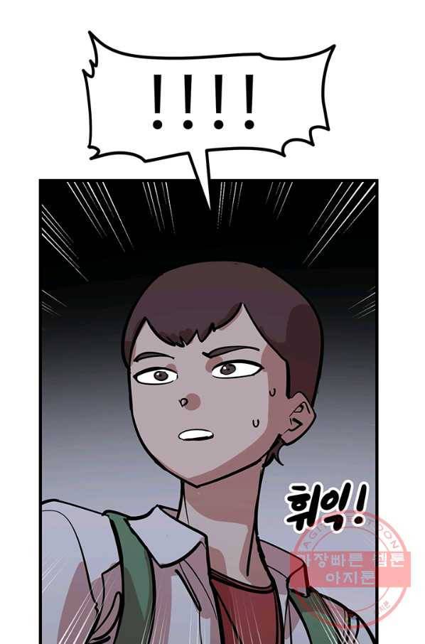 킬러5 33화 4