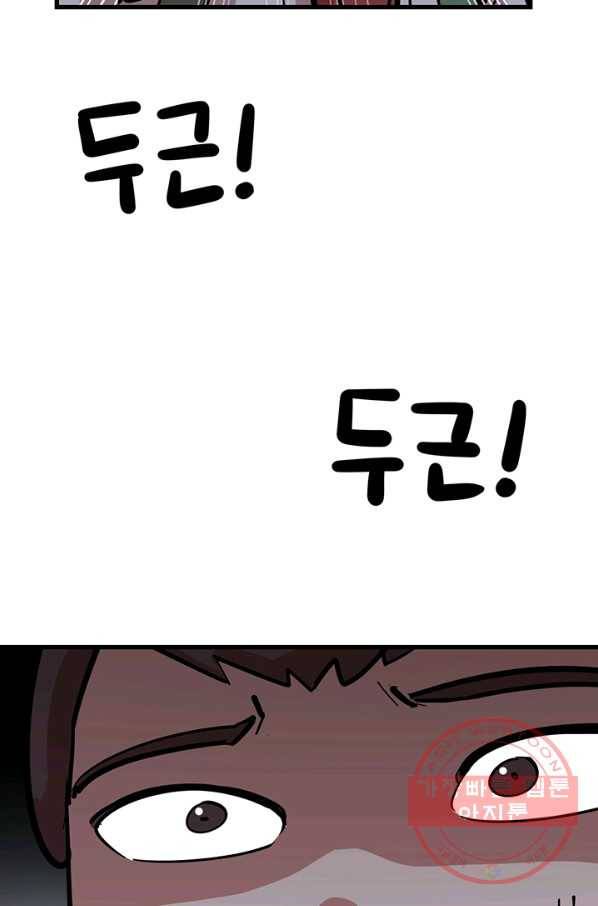 킬러5 33화 5
