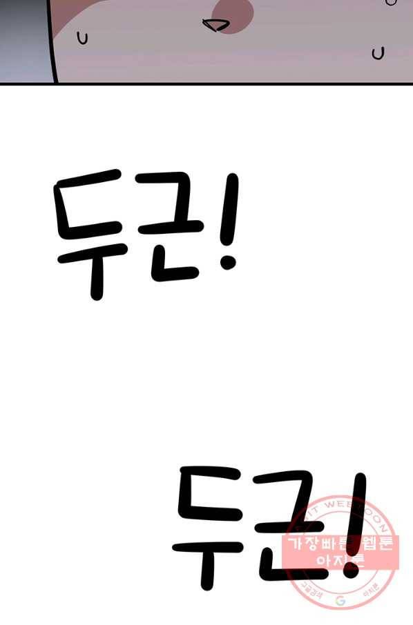 킬러5 33화 6