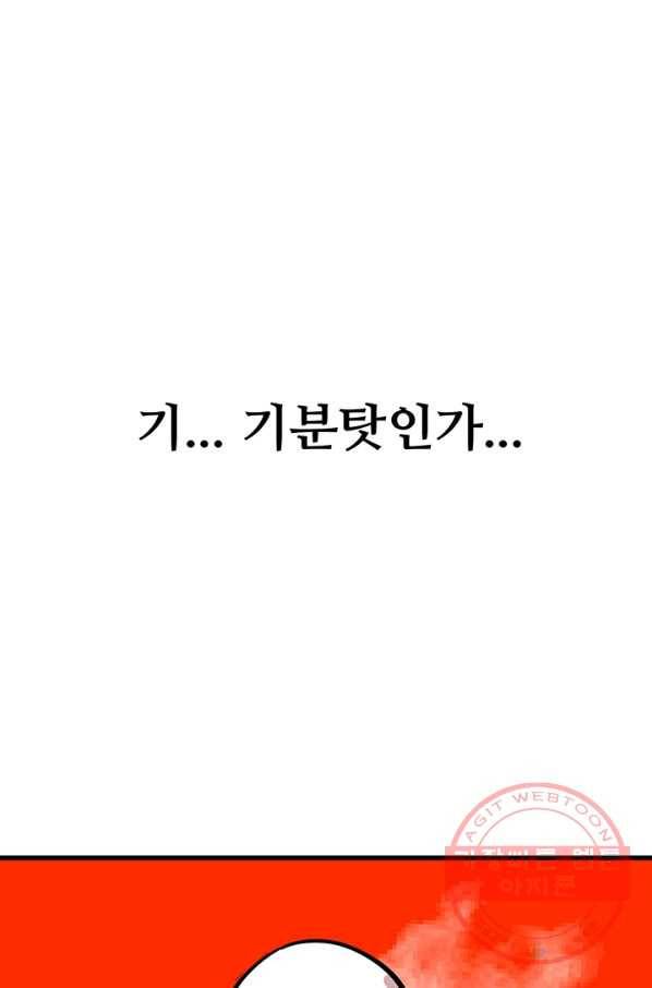 킬러5 33화 8