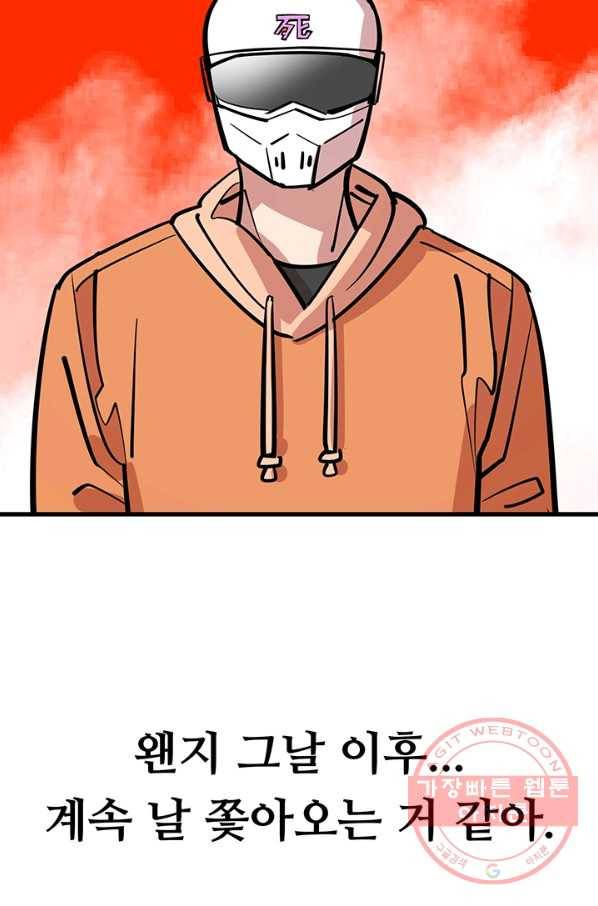 킬러5 33화 9
