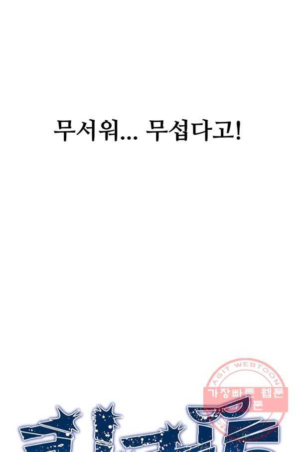 킬러5 33화 10