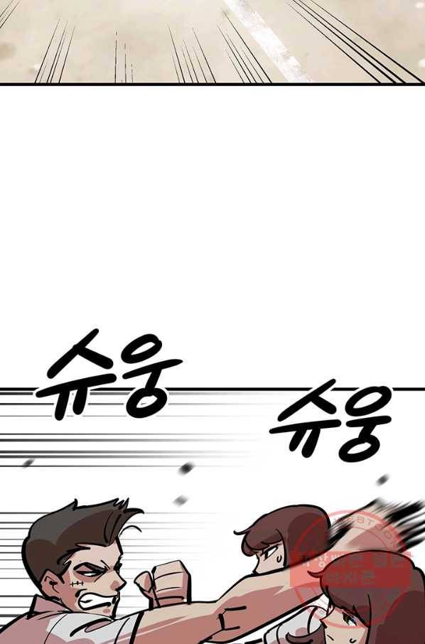킬러5 33화 14