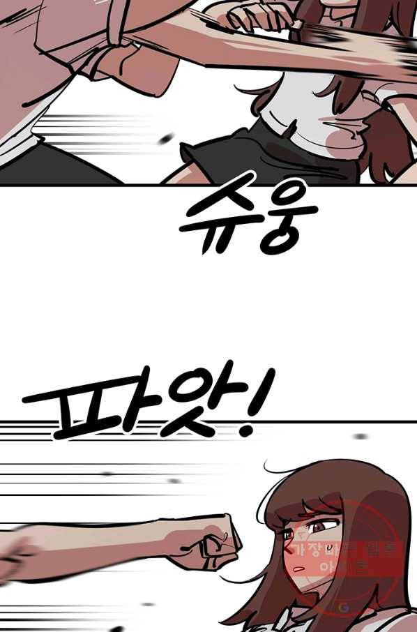 킬러5 33화 15