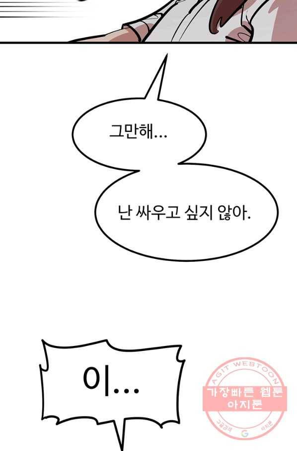 킬러5 33화 16