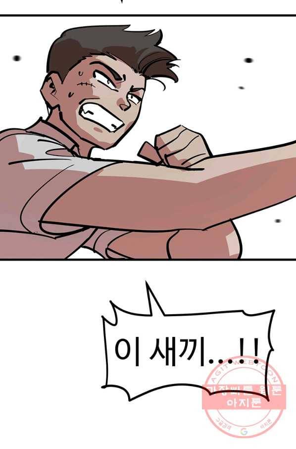 킬러5 33화 17