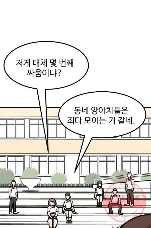 킬러5 33화 18