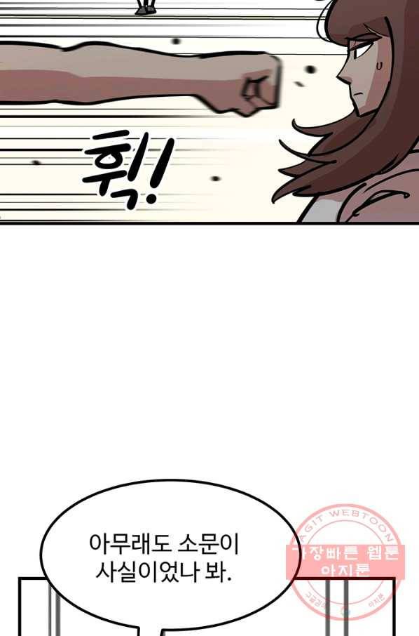 킬러5 33화 19