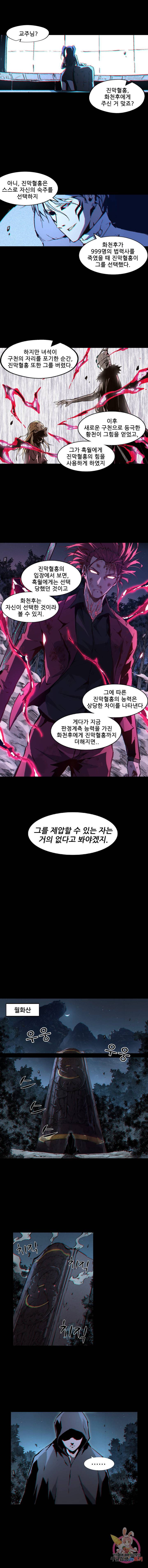 무법지대 122화 2