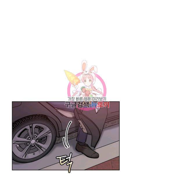 해도 되는 로맨스 39화 1