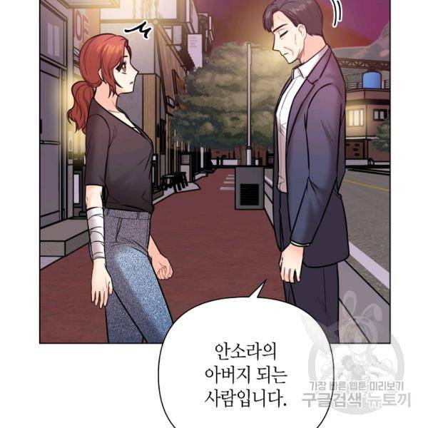 해도 되는 로맨스 39화 3