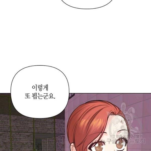 해도 되는 로맨스 39화 4