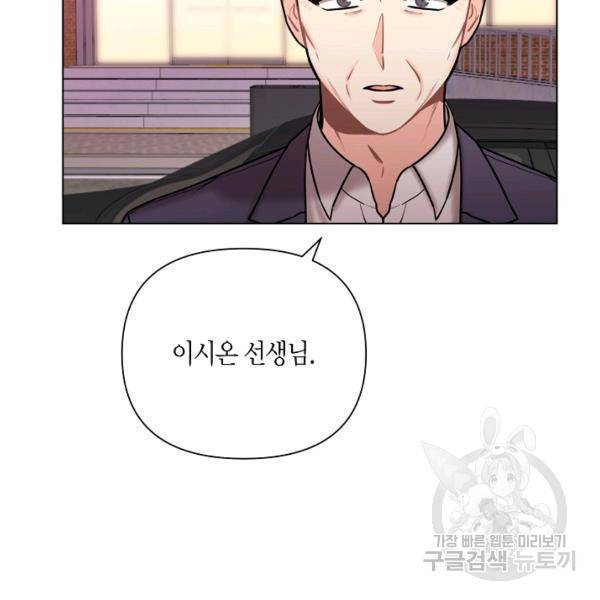 해도 되는 로맨스 39화 12
