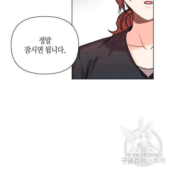 해도 되는 로맨스 39화 14