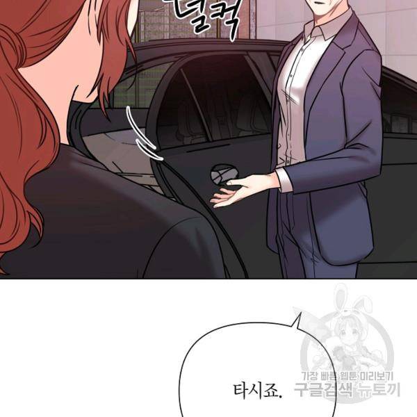 해도 되는 로맨스 39화 22