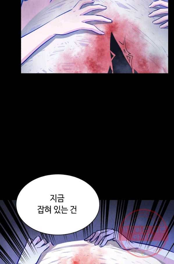 당골의 신부 79화 6